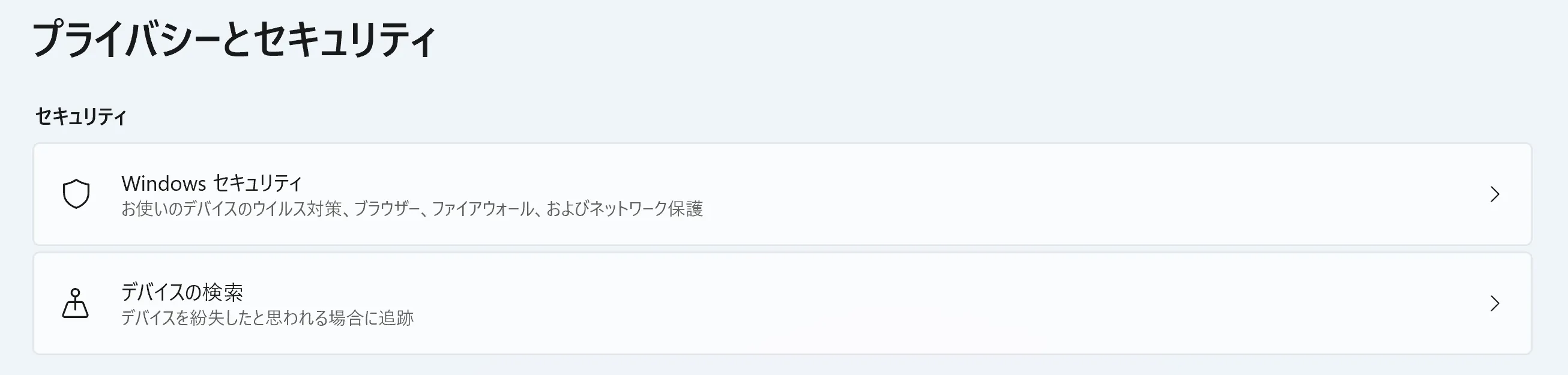 Windowsセキュリティ