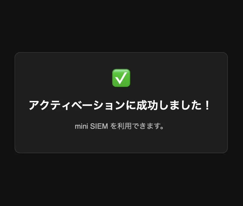 ターミナル画面