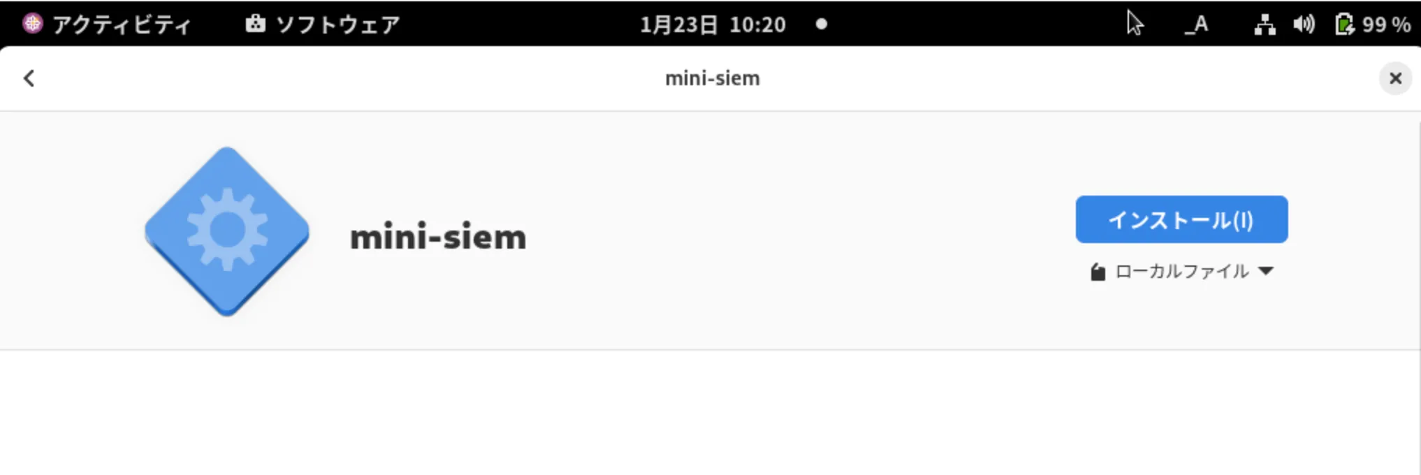 Linuxのインストーラー