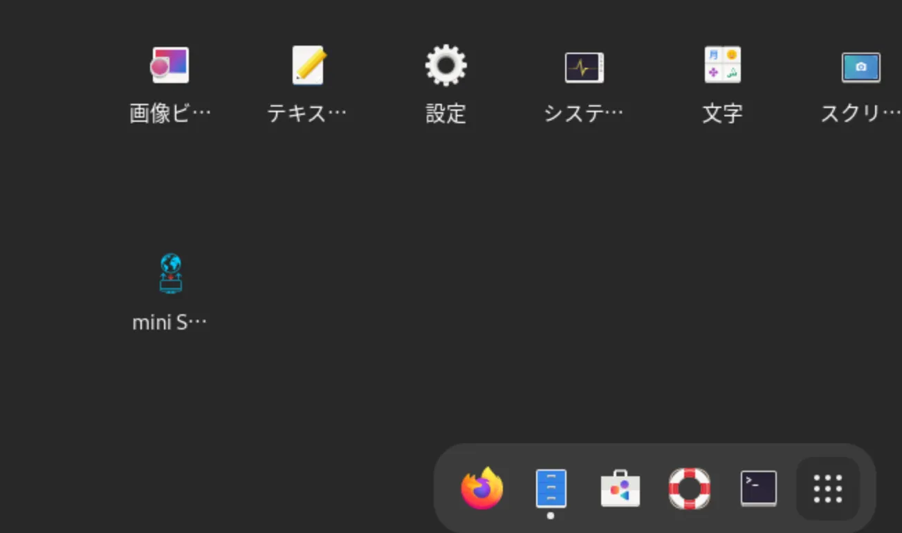 アプリアイコンの場所