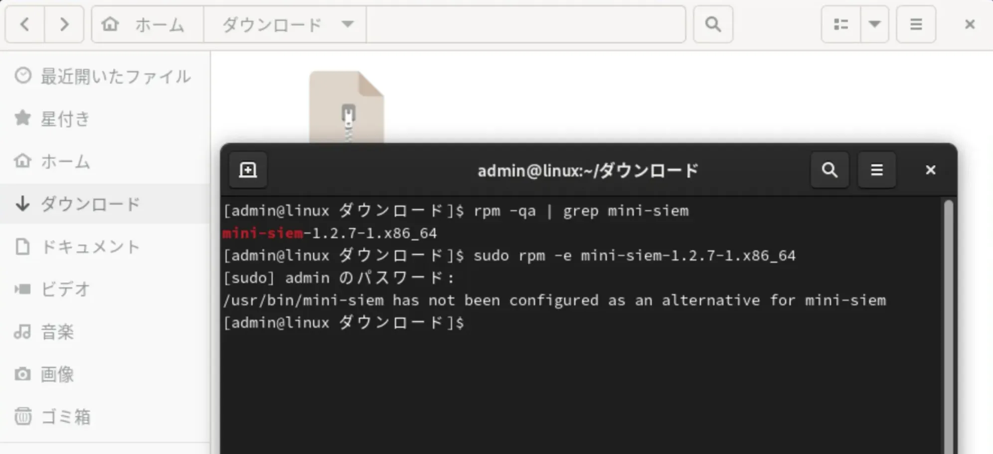 Linux アンインストール例