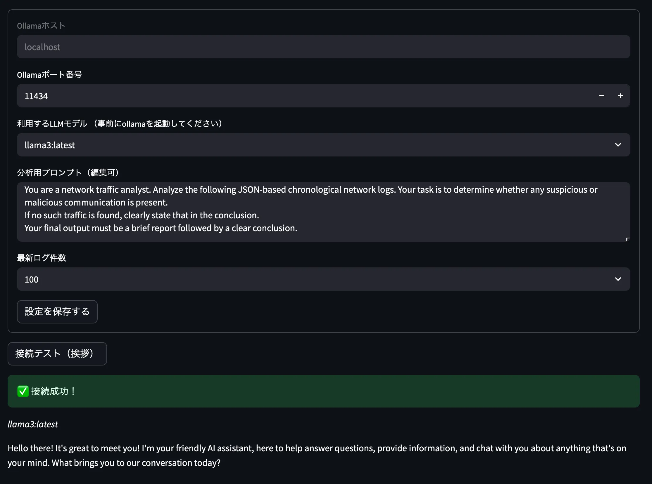 Mini SIEMとの連携