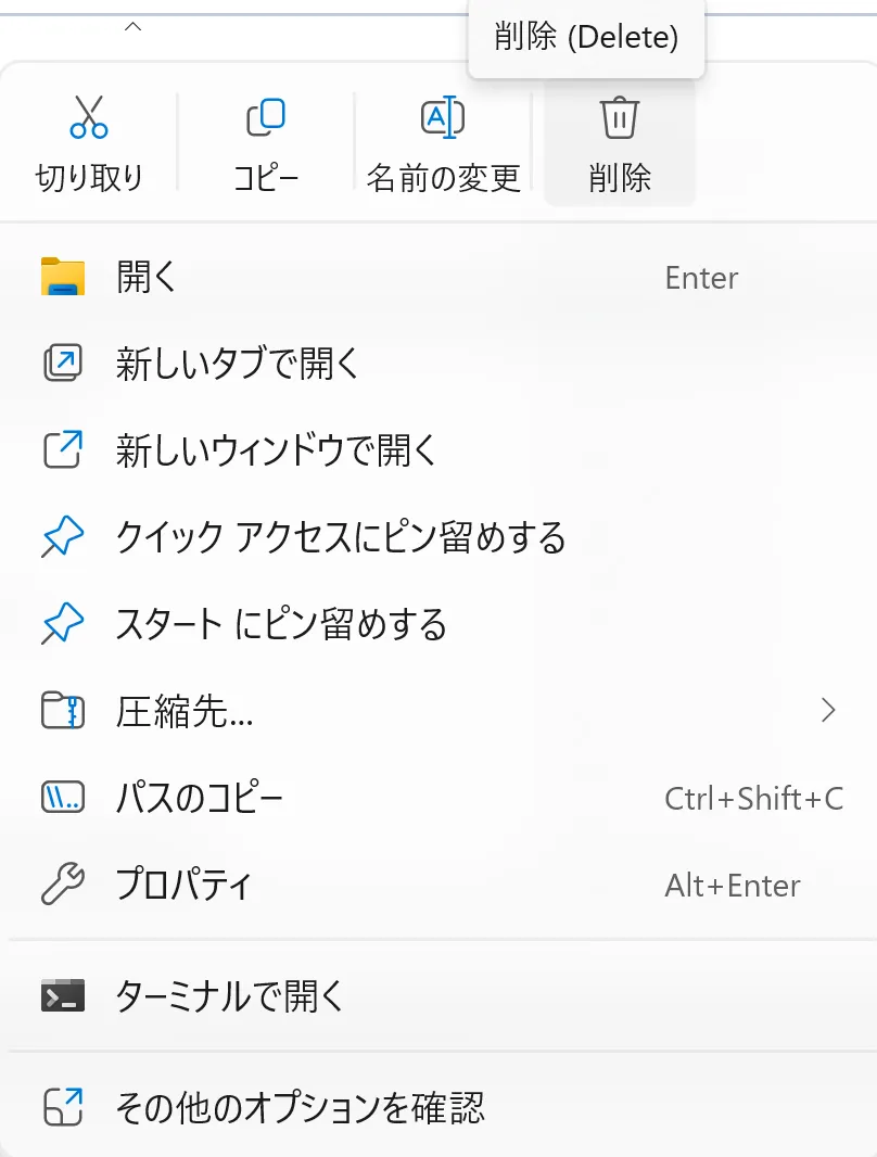 mini-siem フォルダの削除