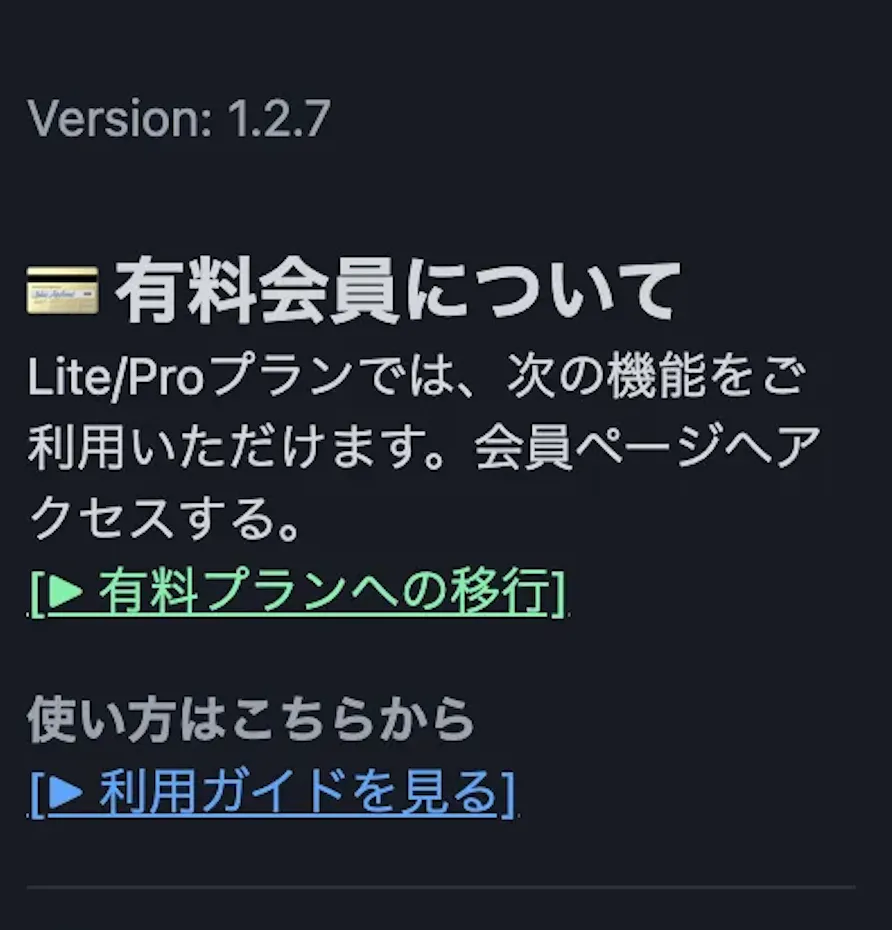 サイドバー全体